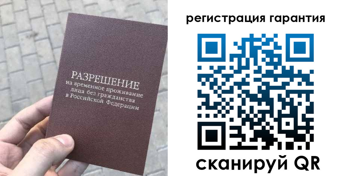 временная регистрация в Алдане