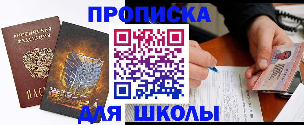 прописка поиск в Алдане