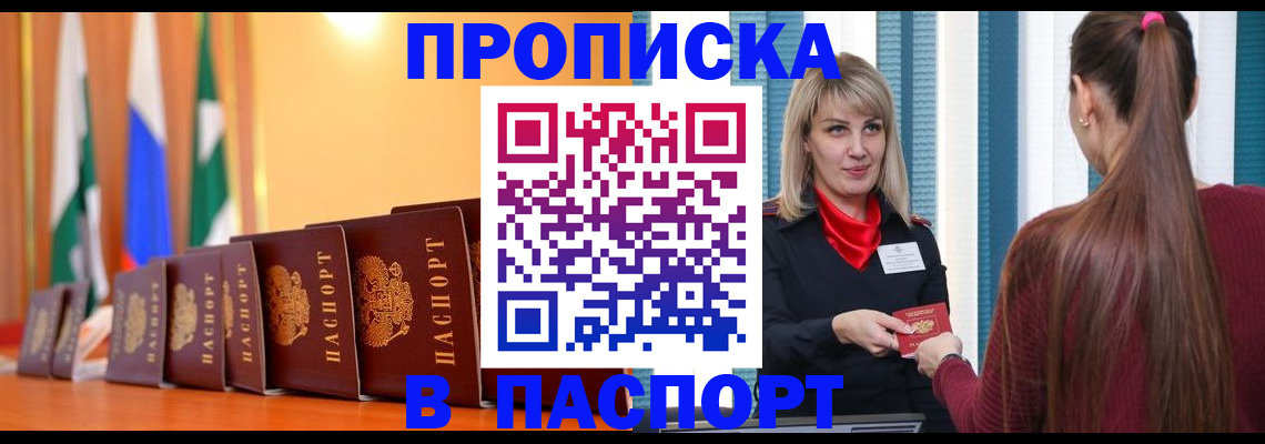 найти адрес прописки в Алдане