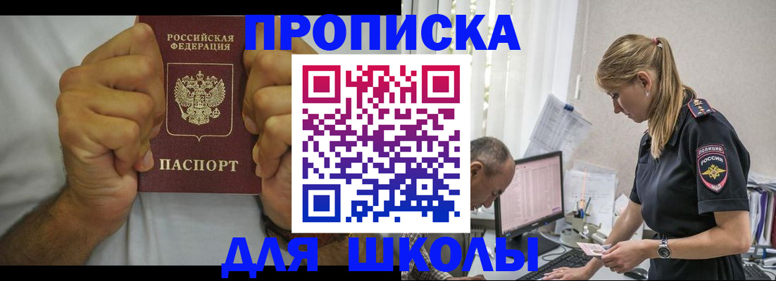 регистрация для дет. сада в Алдане