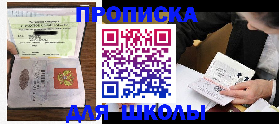 временная регистрация недорого в Алдане