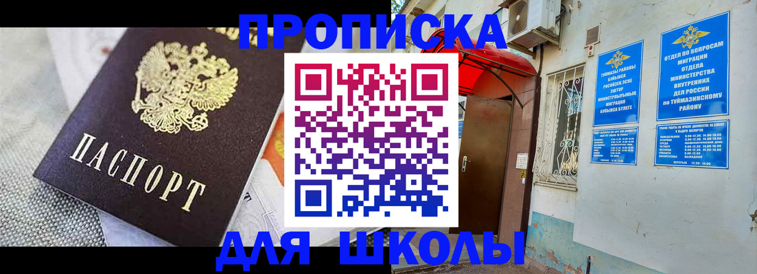 временная регистрация в Алдане