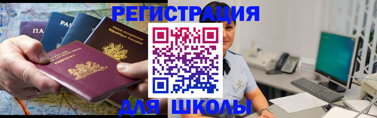 прописка для кредита в Алдане